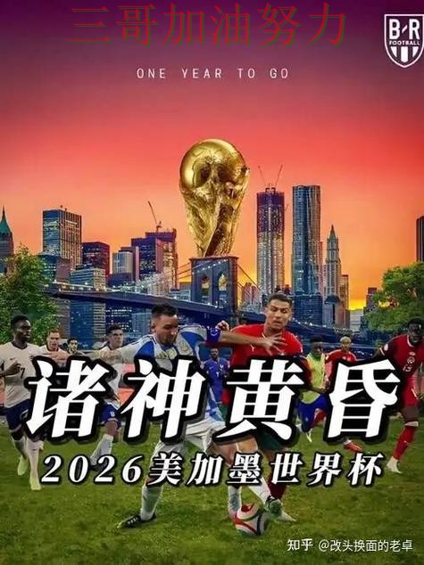 世界杯买球网站入口在哪靠谱吗？全面评测结果来了（世界杯直播）