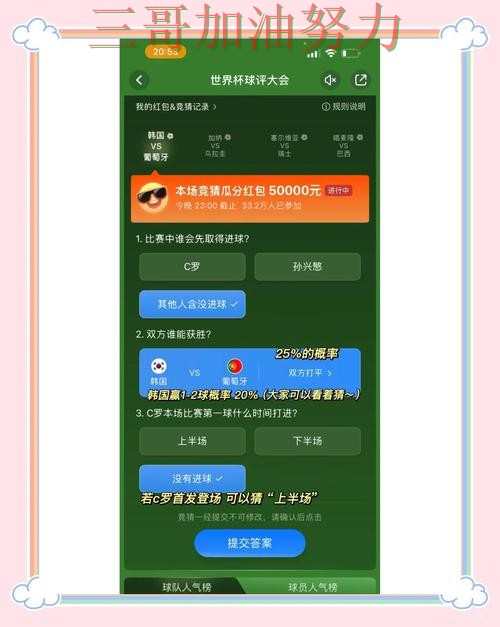 世界杯竞猜平台推荐：真实体验+直播全指南 - 世界杯官方信息