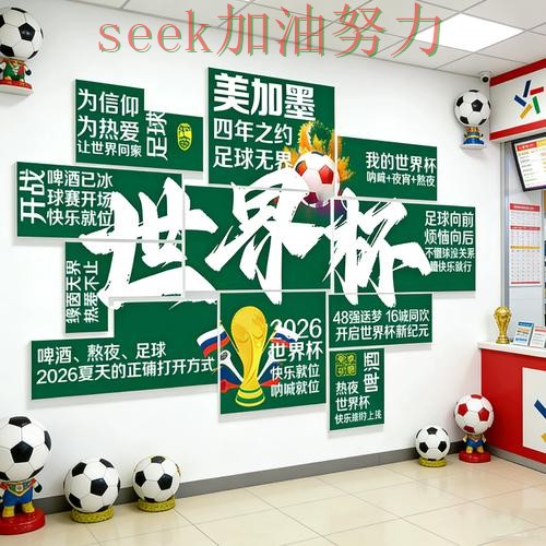 世界杯投注实测对比告诉你：入口在哪的正确方式（2026世界杯）