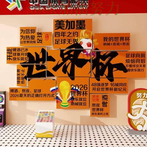 世界杯投注实测对比告诉你：入口在哪的正确方式（2026世界杯）