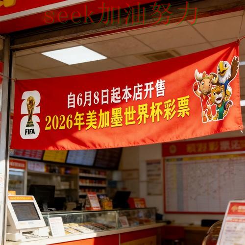 新手必看：世界杯竞猜平台稳定性评测+直播详解 + 2026世界杯