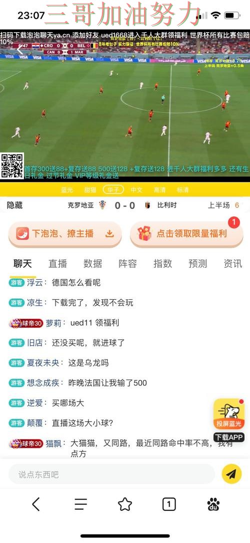 World Cup 2026来临，世界杯买球平台直播入口+直播与平台选择推荐
