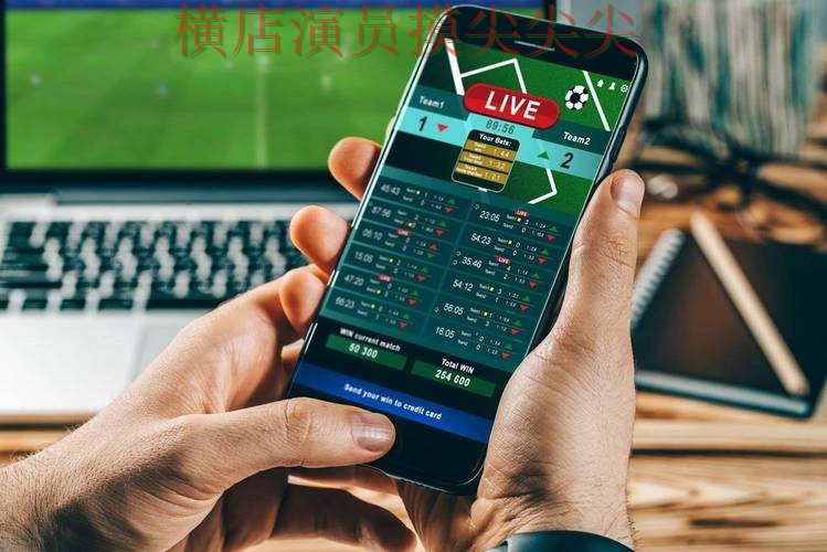 世界杯全球总决赛专栏：世界杯投注平台推荐稳定性评测+直播全面全面分析